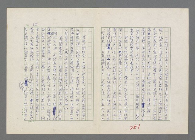 主要名稱：巴頓將軍傳圖檔，第252張，共1118張