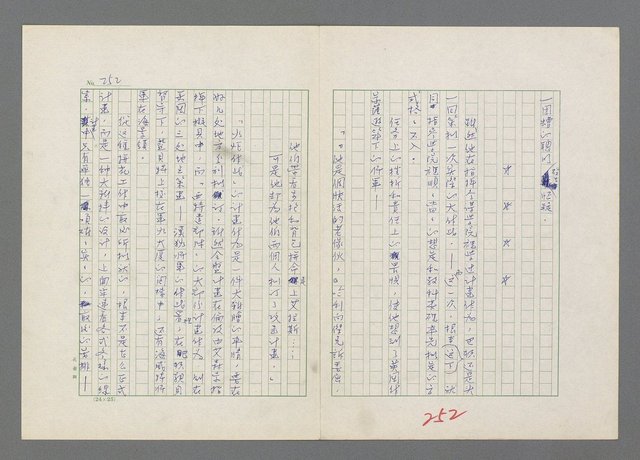 主要名稱：巴頓將軍傳圖檔，第253張，共1118張