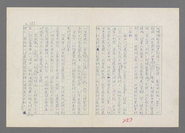 主要名稱：巴頓將軍傳圖檔，第254張，共1118張