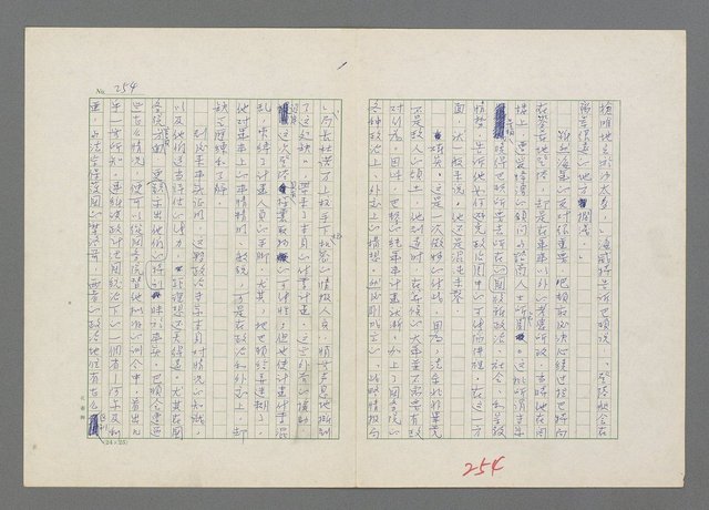 主要名稱：巴頓將軍傳圖檔，第255張，共1118張