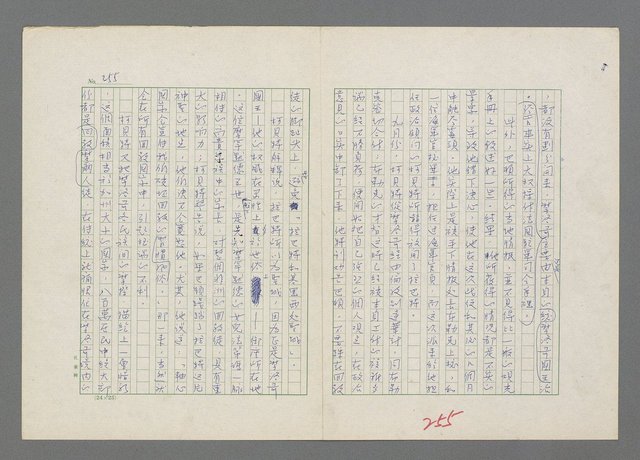 主要名稱：巴頓將軍傳圖檔，第256張，共1118張