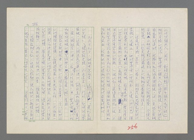 主要名稱：巴頓將軍傳圖檔，第257張，共1118張