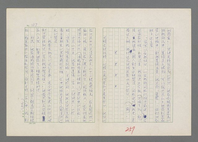 主要名稱：巴頓將軍傳圖檔，第258張，共1118張