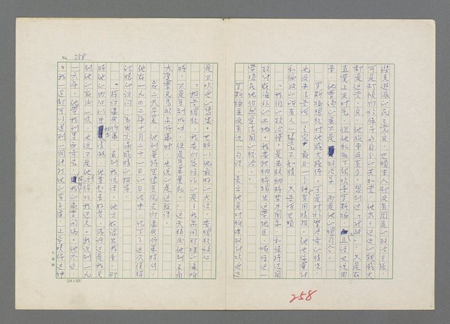 主要名稱：巴頓將軍傳圖檔，第259張，共1118張