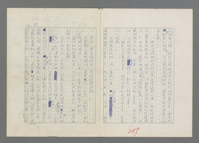 主要名稱：巴頓將軍傳圖檔，第260張，共1118張