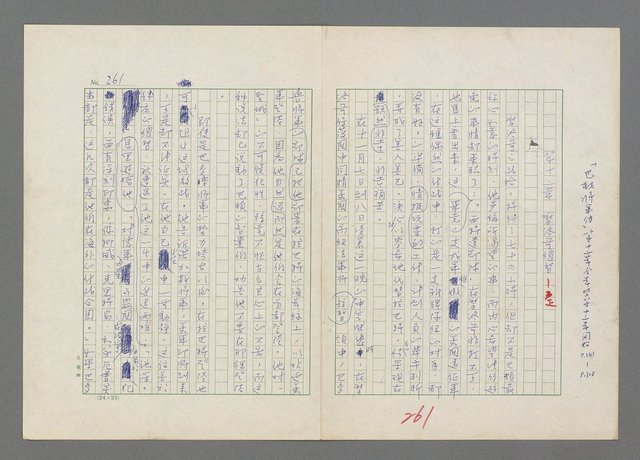 主要名稱：巴頓將軍傳圖檔，第262張，共1118張