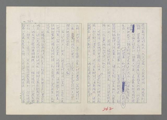 主要名稱：巴頓將軍傳圖檔，第263張，共1118張