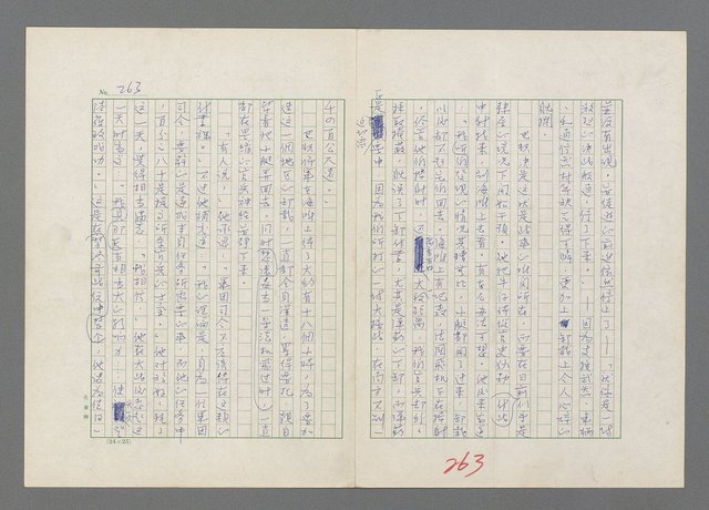 主要名稱：巴頓將軍傳圖檔，第264張，共1118張