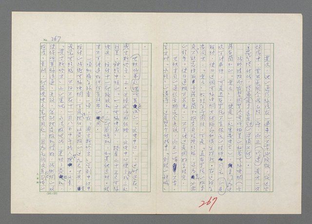 主要名稱：巴頓將軍傳圖檔，第268張，共1118張