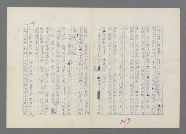 主要名稱：巴頓將軍傳圖檔，第270張，共1118張