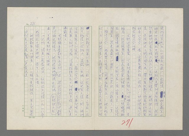 主要名稱：巴頓將軍傳圖檔，第272張，共1118張