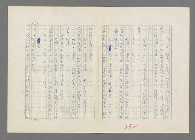 主要名稱：巴頓將軍傳圖檔，第273張，共1118張
