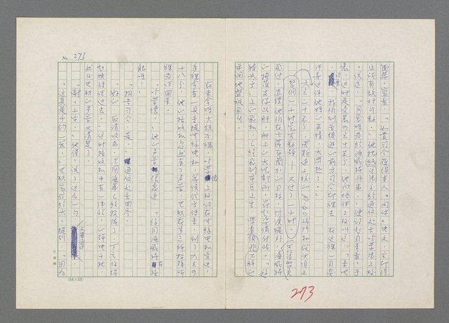 主要名稱：巴頓將軍傳圖檔，第274張，共1118張