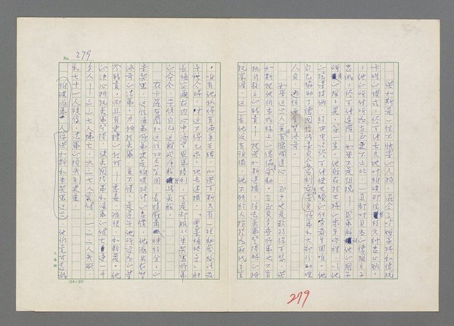 主要名稱：巴頓將軍傳圖檔，第280張，共1118張