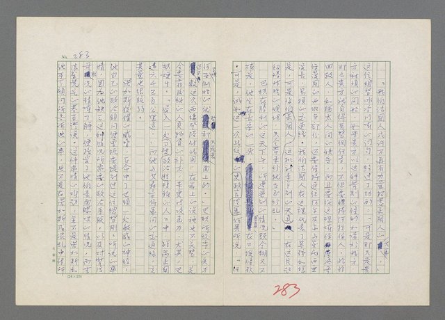 主要名稱：巴頓將軍傳圖檔，第284張，共1118張