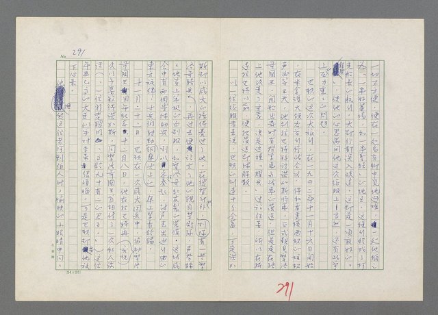 主要名稱：巴頓將軍傳圖檔，第292張，共1118張