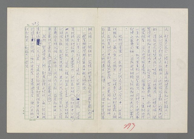 主要名稱：巴頓將軍傳圖檔，第294張，共1118張