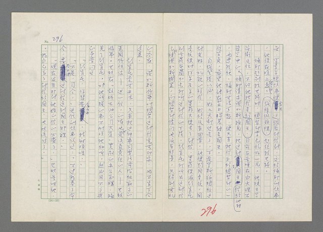 主要名稱：巴頓將軍傳圖檔，第297張，共1118張