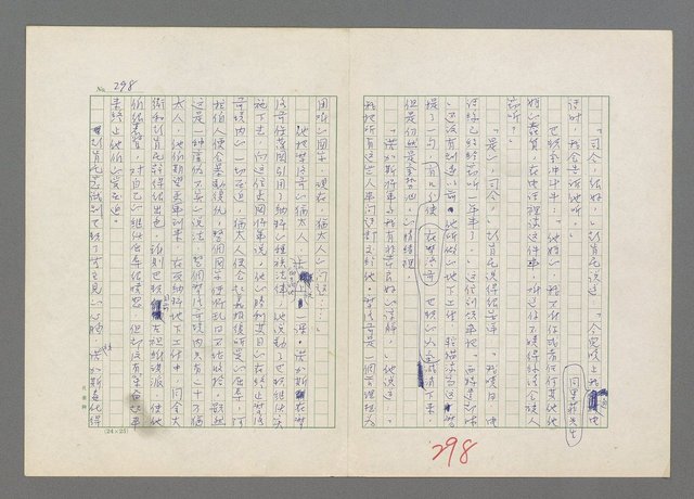 主要名稱：巴頓將軍傳圖檔，第299張，共1118張