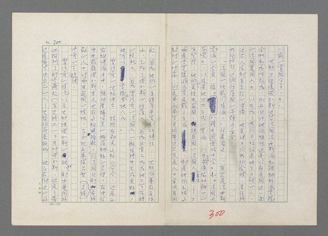 主要名稱：巴頓將軍傳圖檔，第301張，共1118張