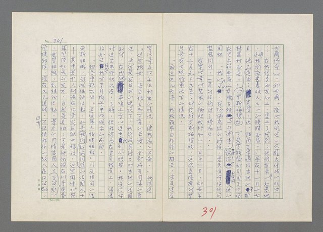 主要名稱：巴頓將軍傳圖檔，第302張，共1118張