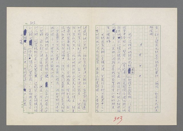 主要名稱：巴頓將軍傳圖檔，第304張，共1118張