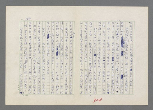 主要名稱：巴頓將軍傳圖檔，第305張，共1118張