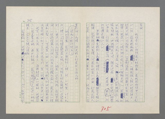 主要名稱：巴頓將軍傳圖檔，第306張，共1118張