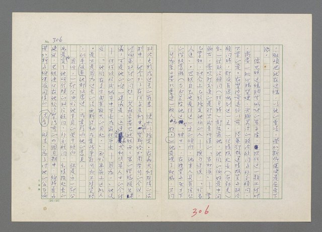 主要名稱：巴頓將軍傳圖檔，第307張，共1118張