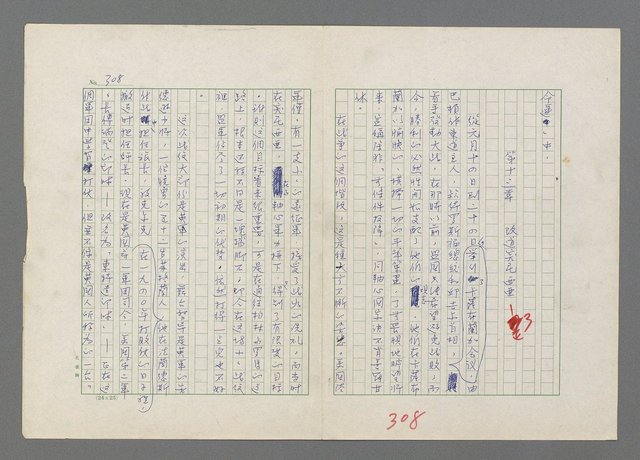 主要名稱：巴頓將軍傳圖檔，第309張，共1118張