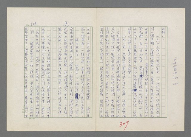 主要名稱：巴頓將軍傳圖檔，第310張，共1118張