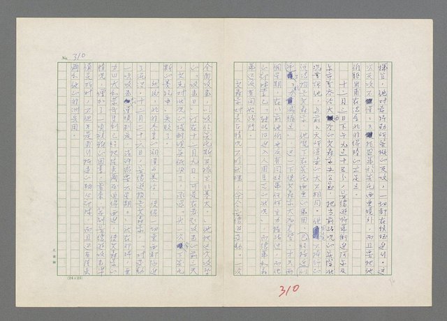 主要名稱：巴頓將軍傳圖檔，第311張，共1118張