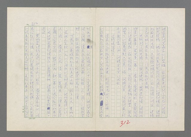 主要名稱：巴頓將軍傳圖檔，第313張，共1118張