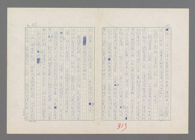 主要名稱：巴頓將軍傳圖檔，第314張，共1118張