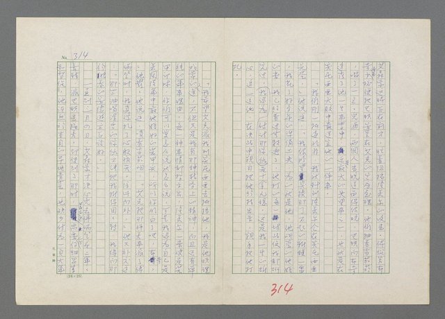 主要名稱：巴頓將軍傳圖檔，第315張，共1118張