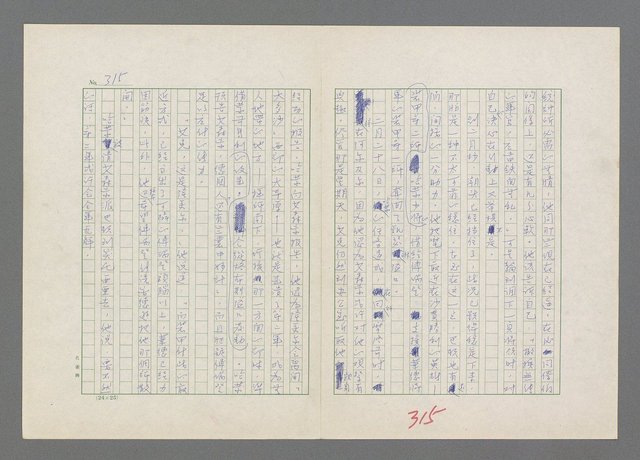 主要名稱：巴頓將軍傳圖檔，第316張，共1118張