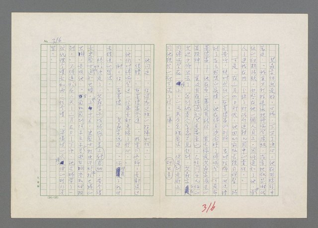 主要名稱：巴頓將軍傳圖檔，第317張，共1118張