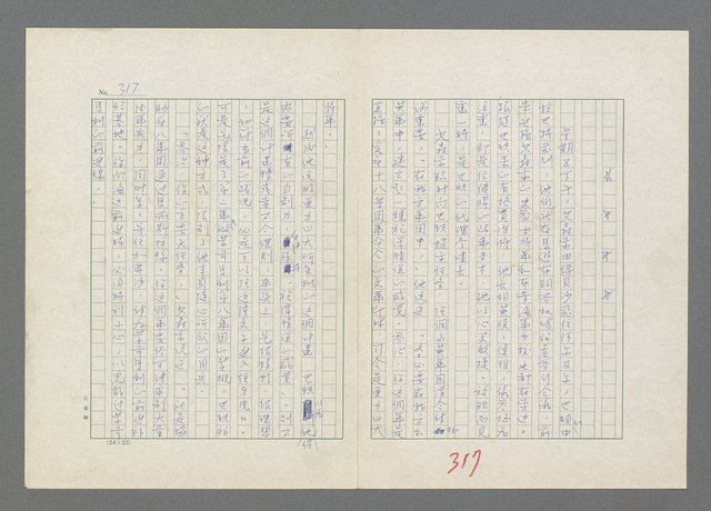 主要名稱：巴頓將軍傳圖檔，第318張，共1118張