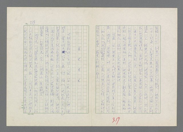 主要名稱：巴頓將軍傳圖檔，第320張，共1118張
