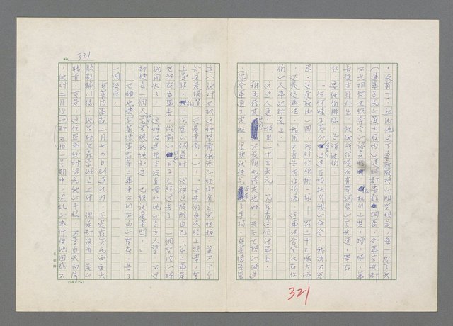 主要名稱：巴頓將軍傳圖檔，第322張，共1118張