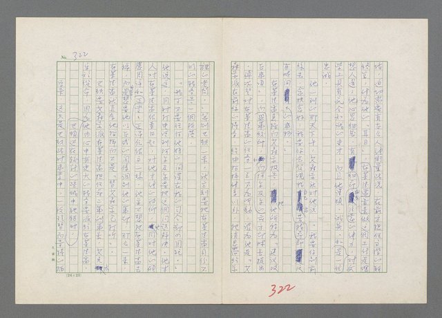 主要名稱：巴頓將軍傳圖檔，第323張，共1118張