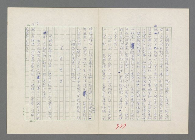 主要名稱：巴頓將軍傳圖檔，第324張，共1118張