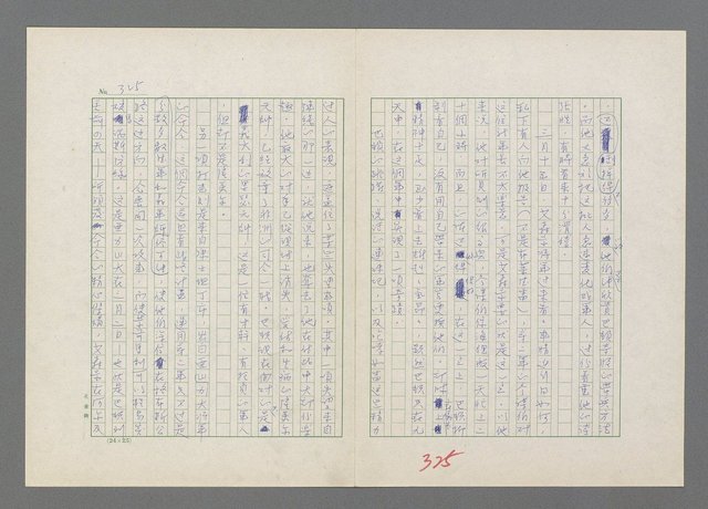 主要名稱：巴頓將軍傳圖檔，第326張，共1118張