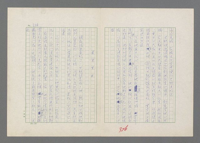主要名稱：巴頓將軍傳圖檔，第327張，共1118張