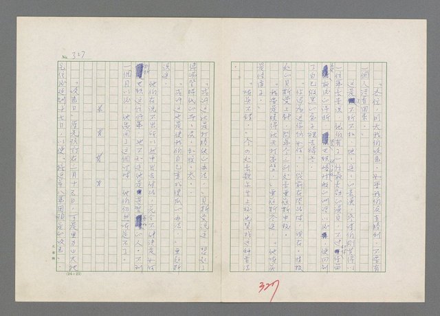 主要名稱：巴頓將軍傳圖檔，第328張，共1118張