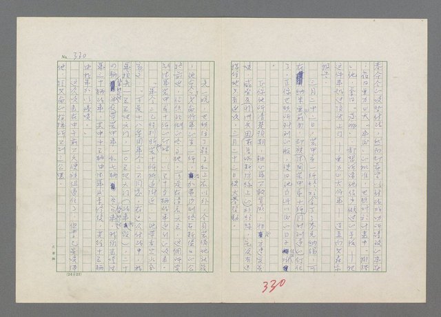 主要名稱：巴頓將軍傳圖檔，第331張，共1118張