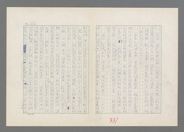 主要名稱：巴頓將軍傳圖檔，第332張，共1118張