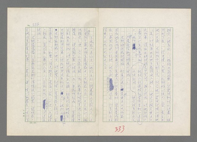 主要名稱：巴頓將軍傳圖檔，第334張，共1118張