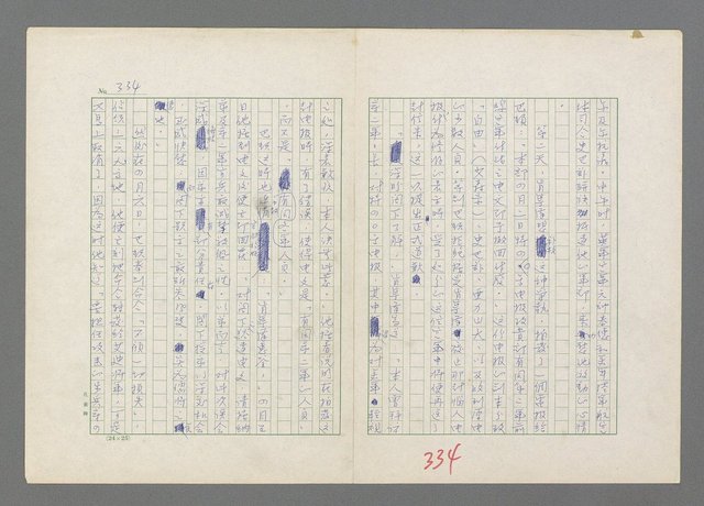 主要名稱：巴頓將軍傳圖檔，第335張，共1118張