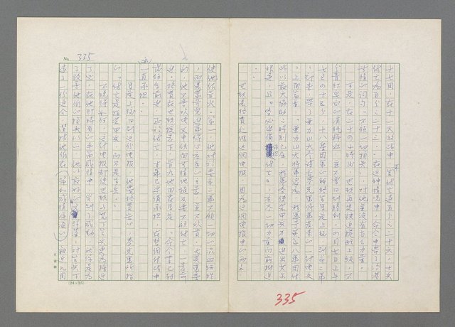 主要名稱：巴頓將軍傳圖檔，第336張，共1118張